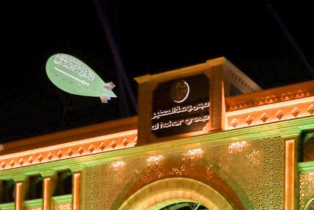 AlHokair Holding